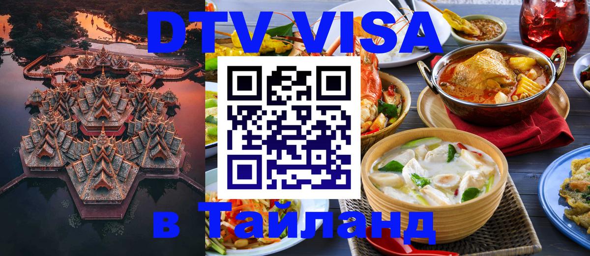 Сколько стоит DTV виза — актуальные цены, оформление даже без документов - 